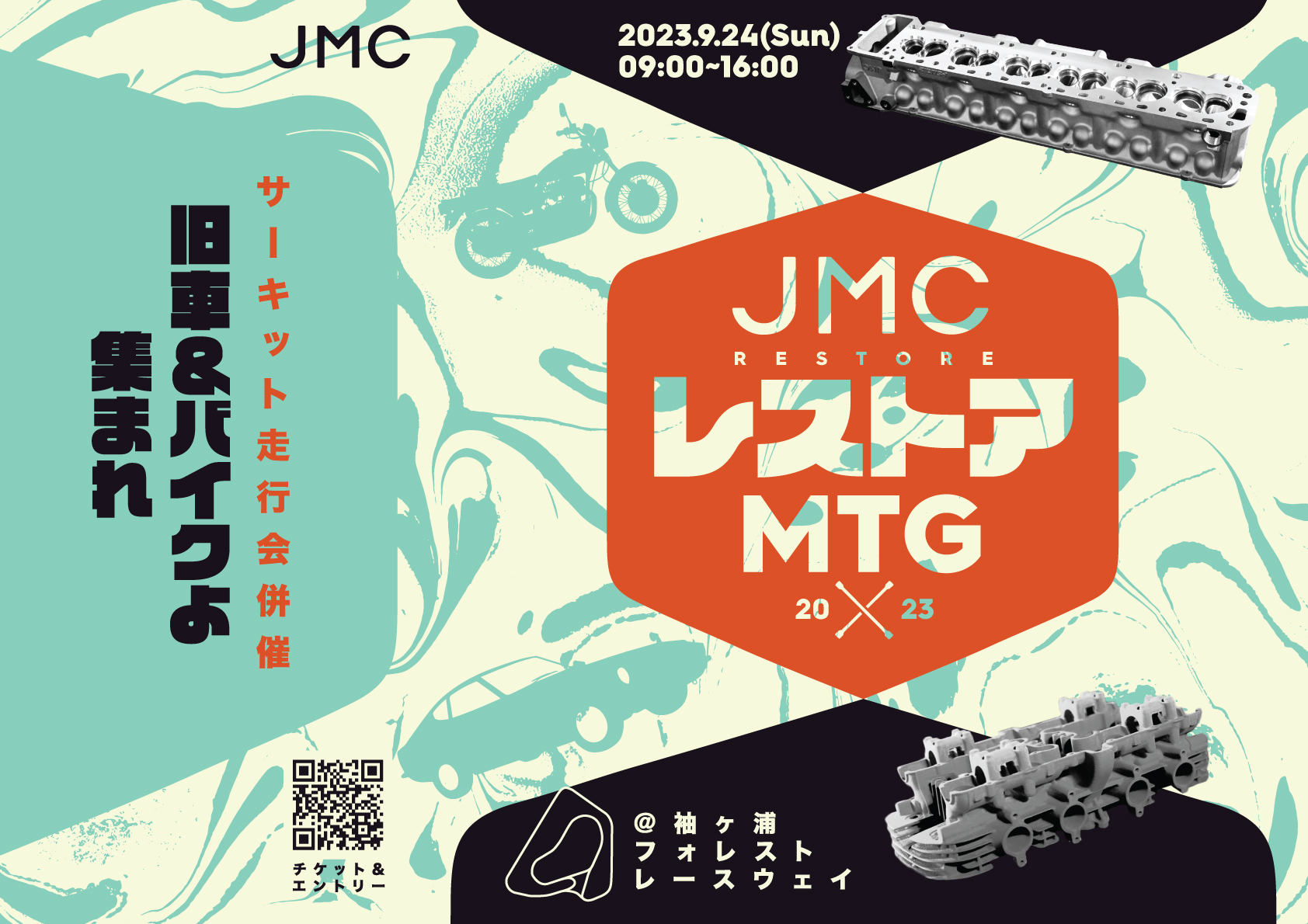旧車&バイクやワイルドスピード最新車両が集合！「JMCレストアMTG 」が9月24日に開催