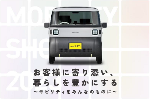 ダイハツ、「JAPAN MOBILITY SHOW」に歴代のクルマとコンセプトカーを出展。サステナブルな「me:MO」も