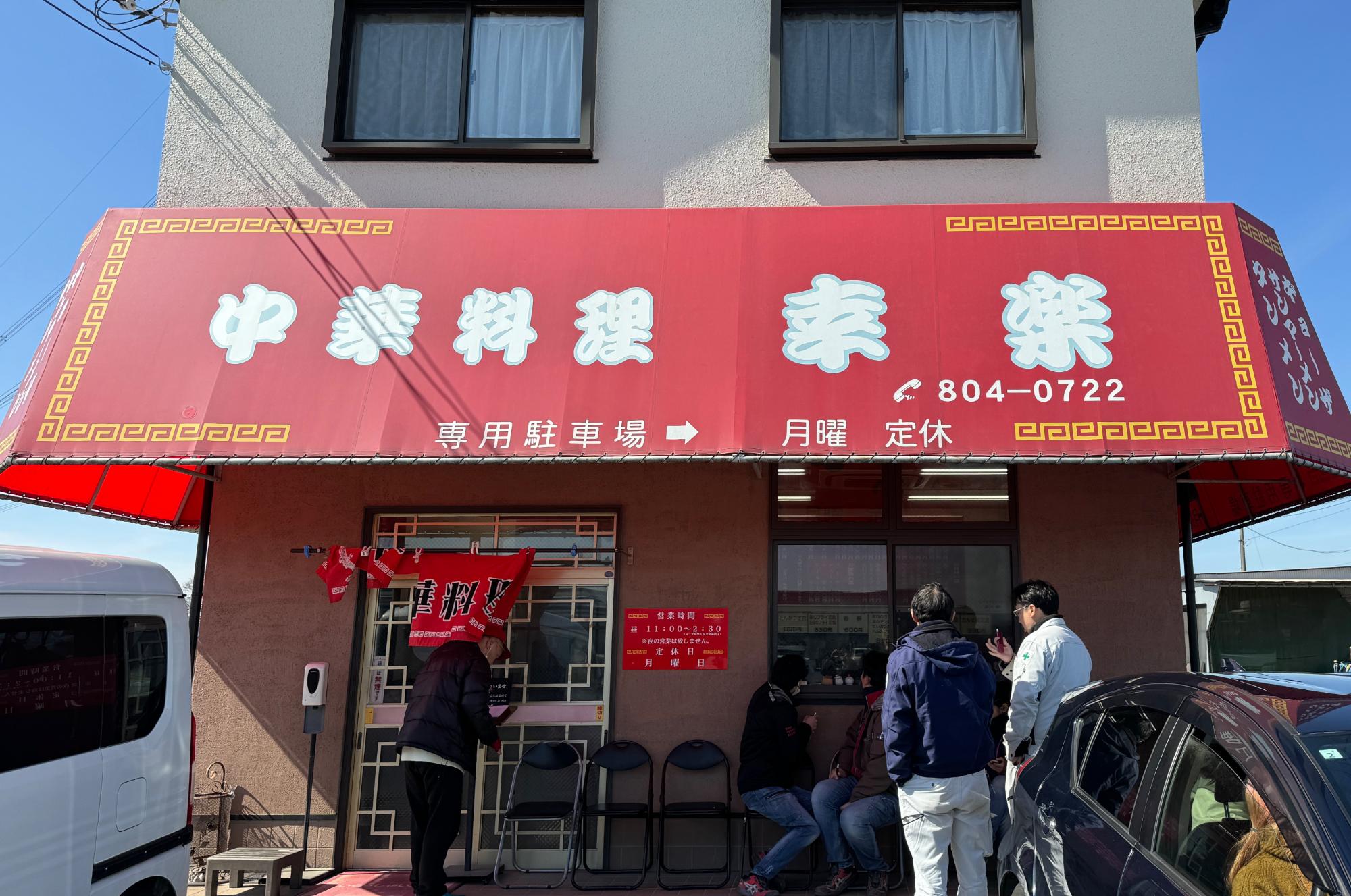 神奈川・いずみ野の町中華「中華料理 幸楽」にハマる。地元民に愛される繁盛店